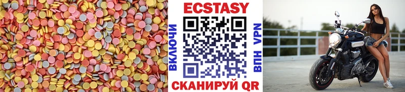 Ecstasy mix купить цена Урень