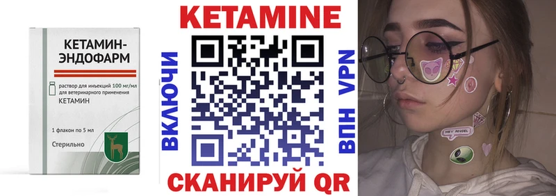 mega онион  как найти закладки  Урень  Кетамин VHQ 